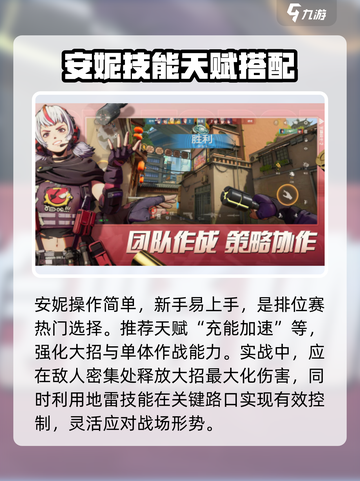 王牌战士2安妮怎么样介绍截图4