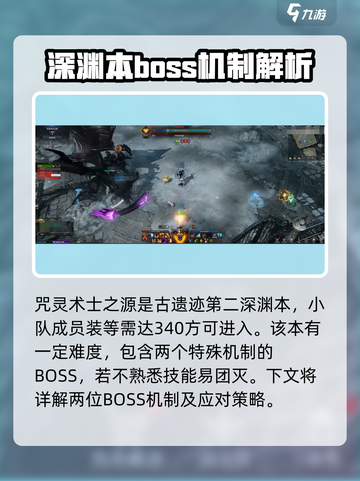 命运方舟咒灵术士攻略介绍截图2
