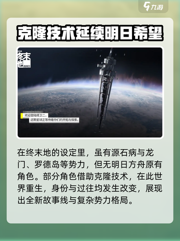 明日方舟终末地公测了吗介绍截图3