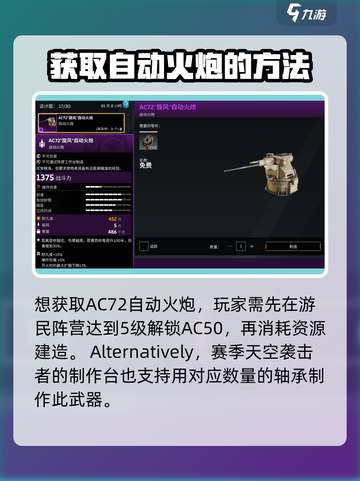 创世战车.AC72🔥超强详细介绍来啦！💥截图4