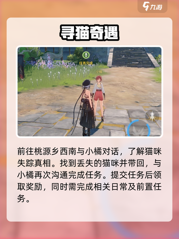 🐱《鸣潮》猫咪拯救世界全攻略！截图4