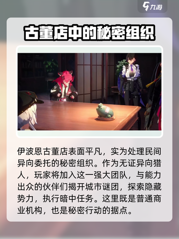 异环伊波恩：揭秘游戏最强阵营🔥截图2
