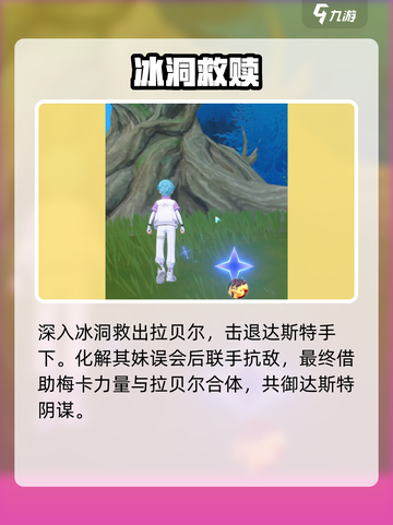 🎮奥拉星2救拉贝尔神操作！截图4