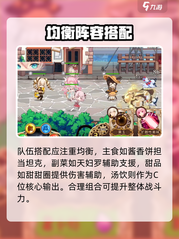 🔥料理次元竞技场神队曝光！⚔截图3