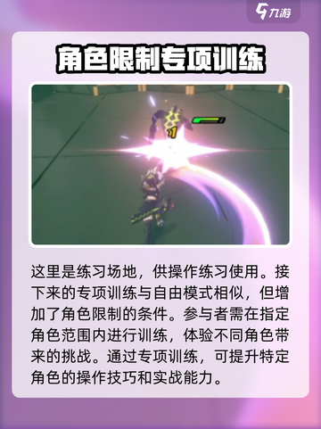 绝区零属性异常训练🔥超详细攻略📍新手必看！截图4