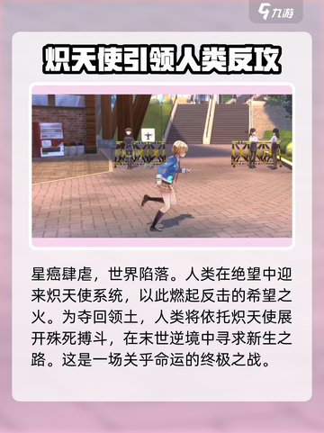 🔥炽焰天穹太上头了吧！玩法超赞，根本停不下来！截图3