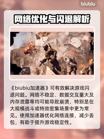 💥战地6闪退卡顿？一招解决！🚀截图2