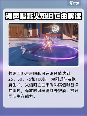 鸣潮布兰特实机演示介绍截图5