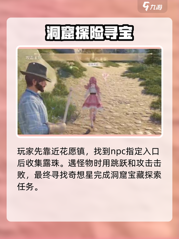 无限暖暖洞窟🔥宝藏玩法大揭秘💎截图2