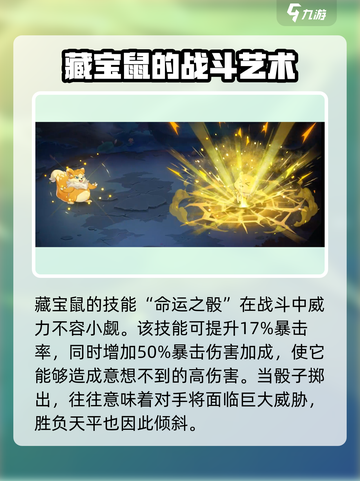 西普大陆手游藏宝鼠💥超强攻略来袭！🎮截图4