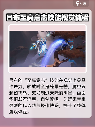 《星之破晓》吕布机甲飞天！🚀🔥截图4