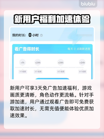 鸣潮⚡加速器哪个好用？玩家强烈推荐这款！截图4