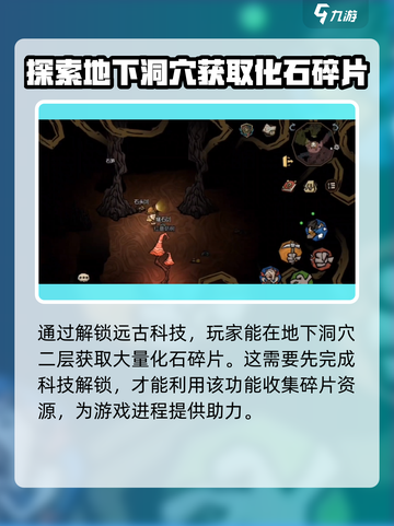 饥荒新家园怎么获得280个碎片介绍截图4