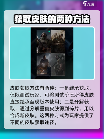 三角洲行动人物皮肤获取🔥超简单攻略来啦！截图5