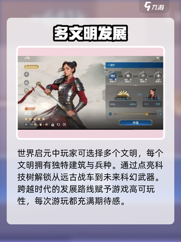 世界启元好玩么介绍截图3