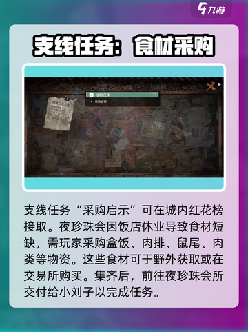 破碎之地🔥珍珠城支线全攻略💎截图4