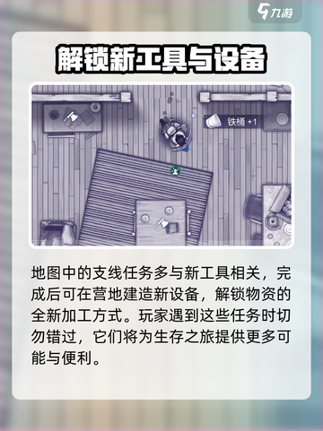 阿瑞斯病毒2全地图介绍介绍截图6
