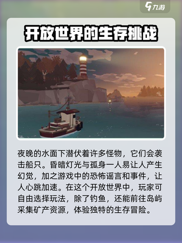 渔帆暗涌手机版互通吗？❌多端互通真相🔥截图4