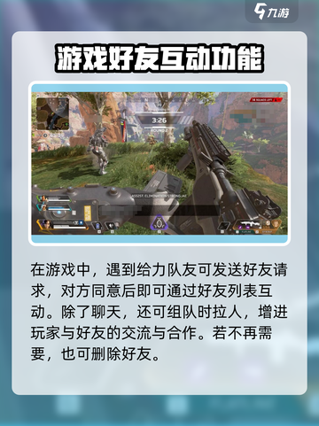 apex英雄手游怎么删好友介绍截图4