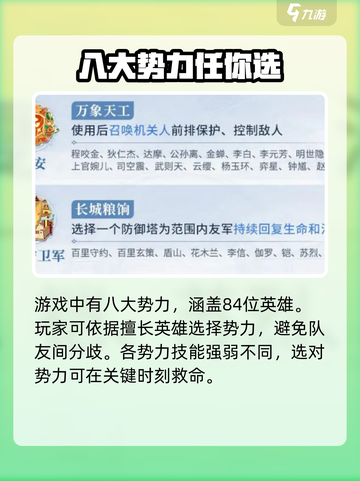 王者荣耀势力对决🔥超全玩法攻略来啦！截图3