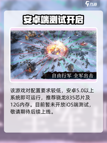 🔥冰原星火配置曝光！🎮截图2