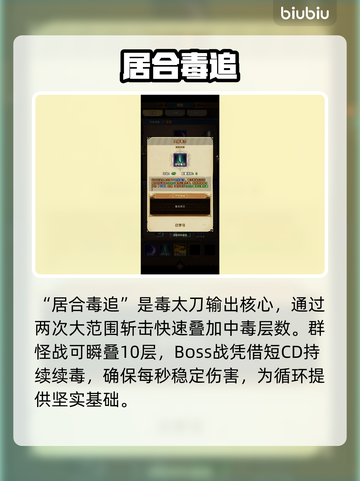 【毒太刀秒杀Boss！🔥《无尽探险队》连招曝光】截图2