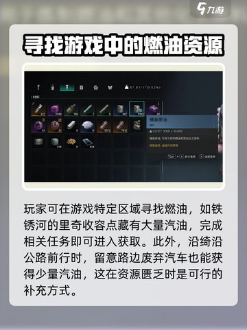 七日世界燃油有什么用介绍截图4