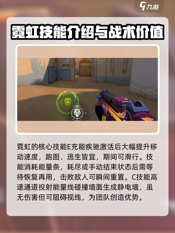 无畏契约辐能抢攻战选什么角色好介绍截图3