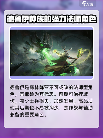 魔法门之英雄无敌领主争霸蒂耶鲁怎么样介绍截图4