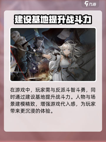 明日方舟终末地什么时候上线介绍截图4