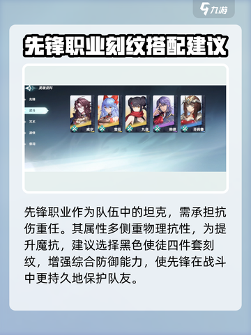 风色幻想命运传说刻纹怎么搭配介绍截图2