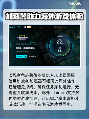忍者龟施莱德的复仇🔥闪退解决办法来了！截图4