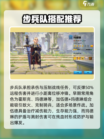 万龙觉醒🔥最强英雄搭配阵容来了！快收藏截图4