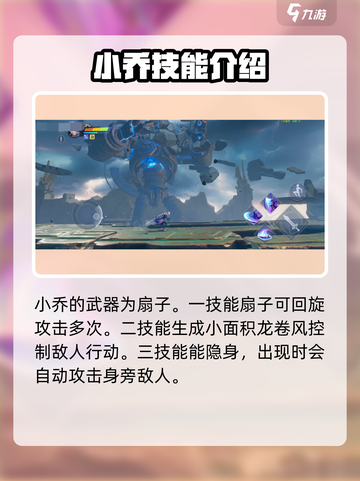 星之破晓🔥三星英雄技能强度大揭秘！💥截图5
