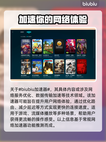 游戏闪退？这个加速工具让你畅玩不卡顿🔥🎮截图2