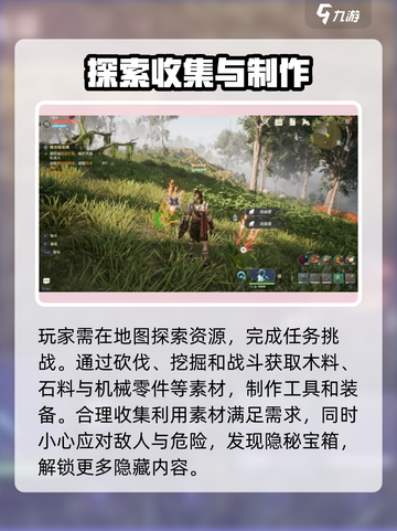 荒野起源手游怎么玩介绍截图2