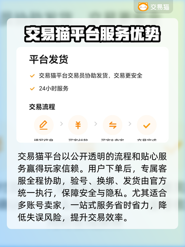 游戏代练账号交易风险大揭秘！🔥截图3