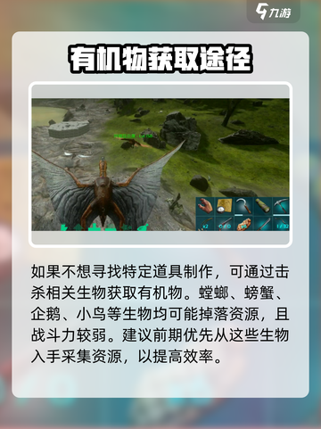 方舟生存进化：聚合物大量生产秘籍🔥截图3