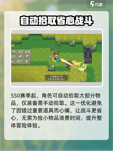 元气骑士前传SS0赛季优化内容介绍截图2
