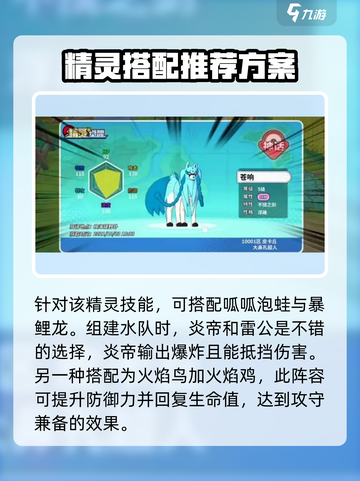 精灵觉醒平民必练精灵有哪些介绍截图5