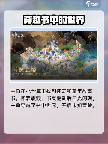 钟之境🔥制作公司大起底！游戏迷必看✨截图4