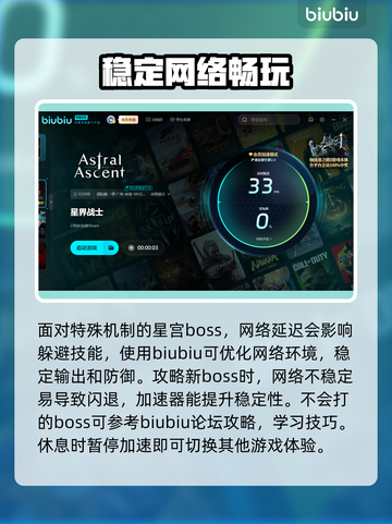 星界战士🔥加速器推荐，玩星界战士必看！截图4
