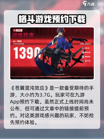 苍翼混沌效应多大介绍截图2