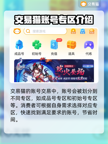 梦幻西游买号攻略🔥安全交易平台推荐！截图2