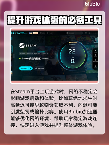 游戏加速器大揭秘！👉哪个更快人一步？⚡截图4