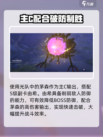 🔥《炽焰天穹》异时层BOSS秒杀技！💥截图4