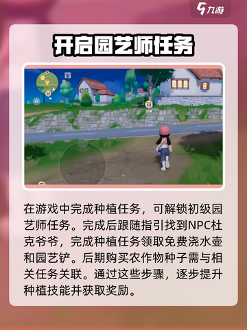 心动小镇🔥丹娜坐标大曝光！📍快来找她截图3