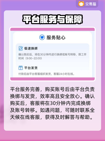 爆枪突击账号哪里买？🔥靠谱平台推荐！截图4