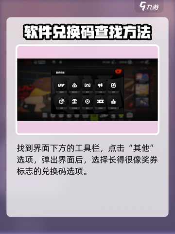 绝区零兑换码在哪里输入介绍截图3