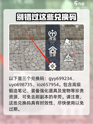 巴风特之怒手游兑换码分享介绍截图3
